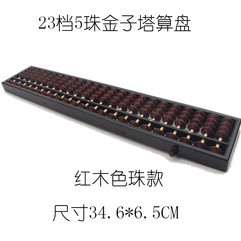 Clearing 135-17, 23-speed student abacus with five-bead abacus, can print logo on the Eastern Golden Pyramid Abacus