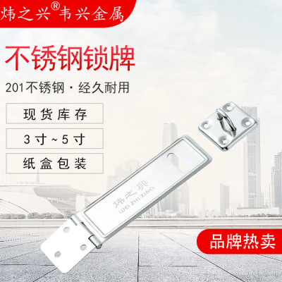 Stainless steel lock Lock Knock Buckle Diaokou Anti theft buckle Door buckle 201345