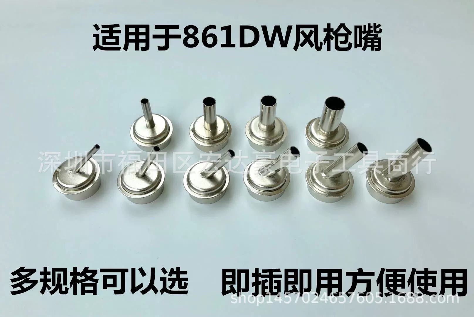 861DW Термофен Демонтажные станции Аксессуары Специальное воздушное сопло микроскоп наклонное сопло Ремонт мобильных телефонов сопло пневматического пистолета