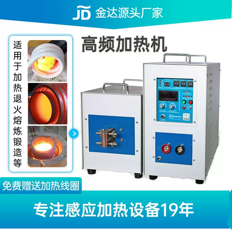 熔金炉高频感应加热机手持式感应加热设备铜管焊接机高频淬火机