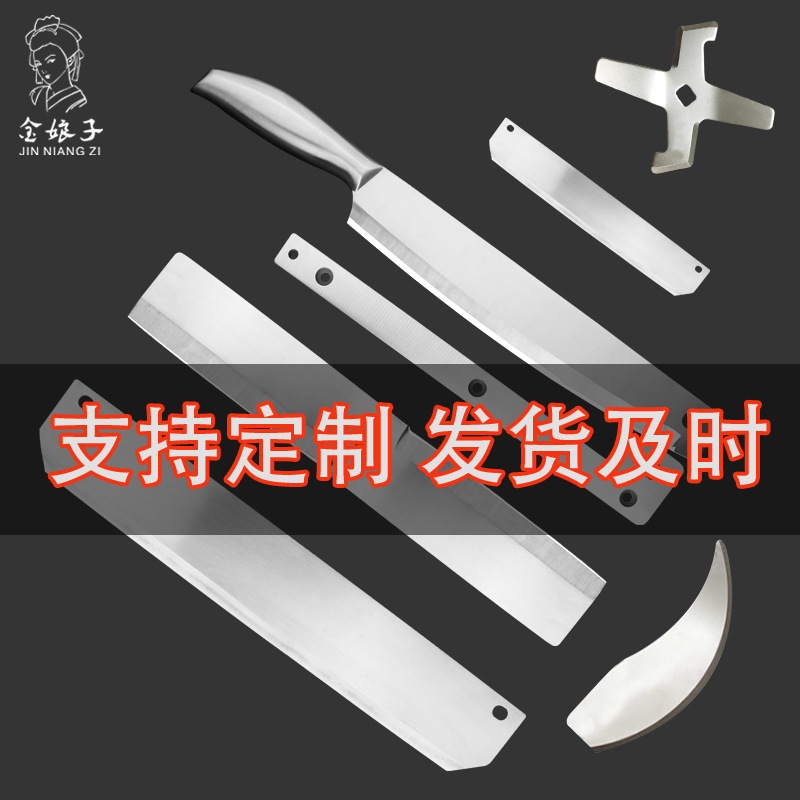 machining customized Mincer blade parts Food processor Cutter Special-shaped blade Mold