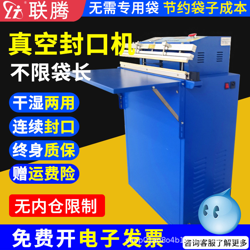 联腾台式外抽真空机外抽式真空包装机封口机充气封口真空一体机