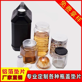 复合包装材料;胶垫