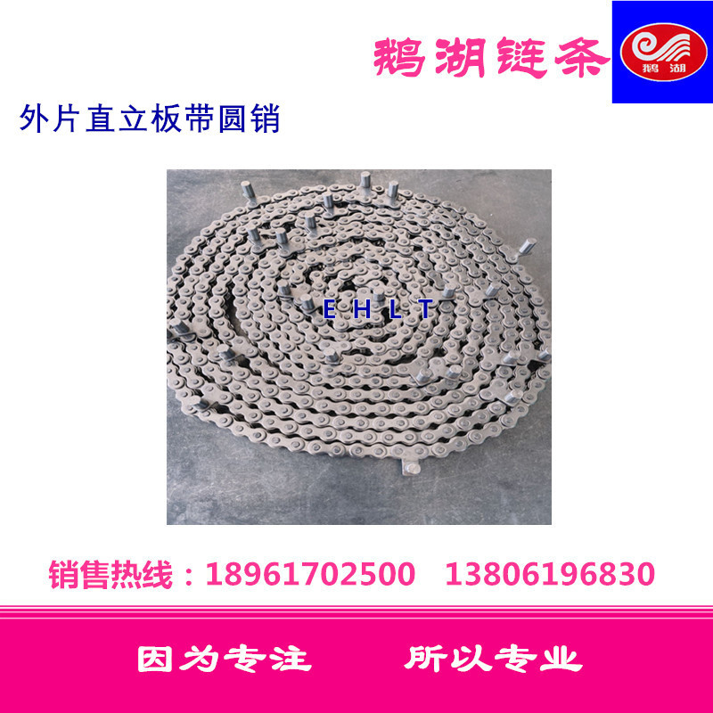 外片直立板带圆销（08B/10A/12A）