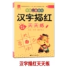 Chinese characters red