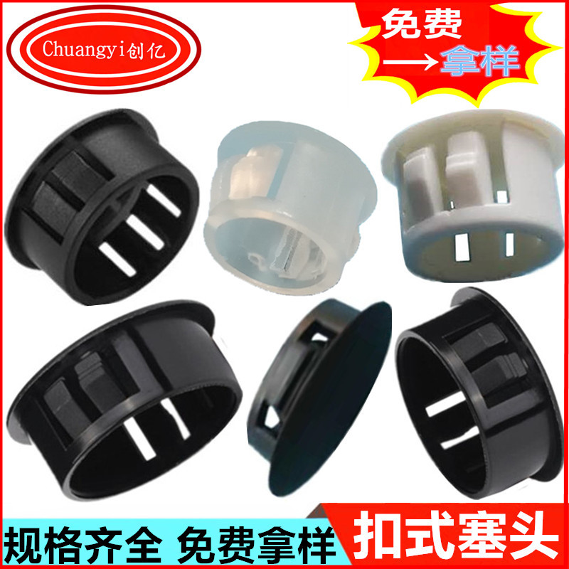 东莞厂家塑料堵头0813 尼龙胶塞黑白透明色|ru