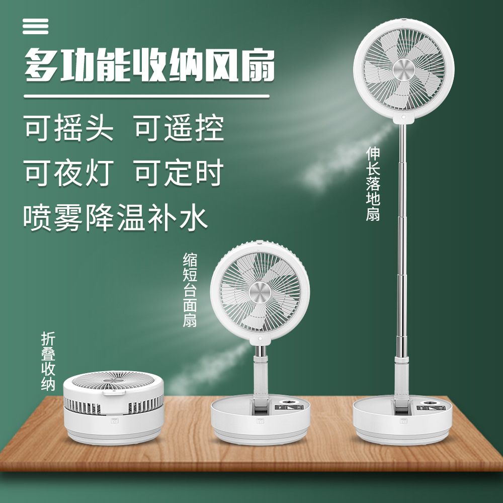 fold Telescoping Fan Humidification Replenish water Spray Fan Portable fold Fan USB charge Storage Fan