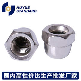 304不锈钢一体盖型螺母 盖形螺帽带帽球头装饰螺帽M4-M18 盖形