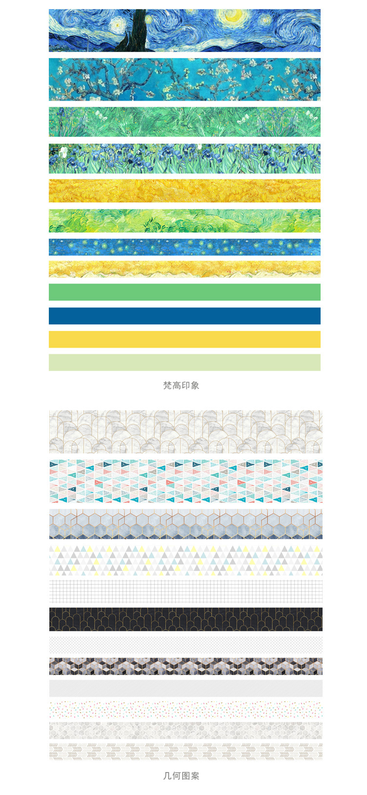 12个装组合胶带 创意手账胶带 古风和纸胶带 diy装饰素材手帐胶带详情5