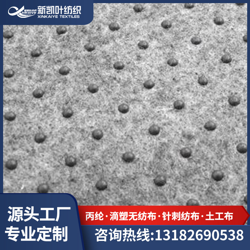 【点塑无纺布】针刺无纺布 涤纶滴塑无纺布 点塑无纺布