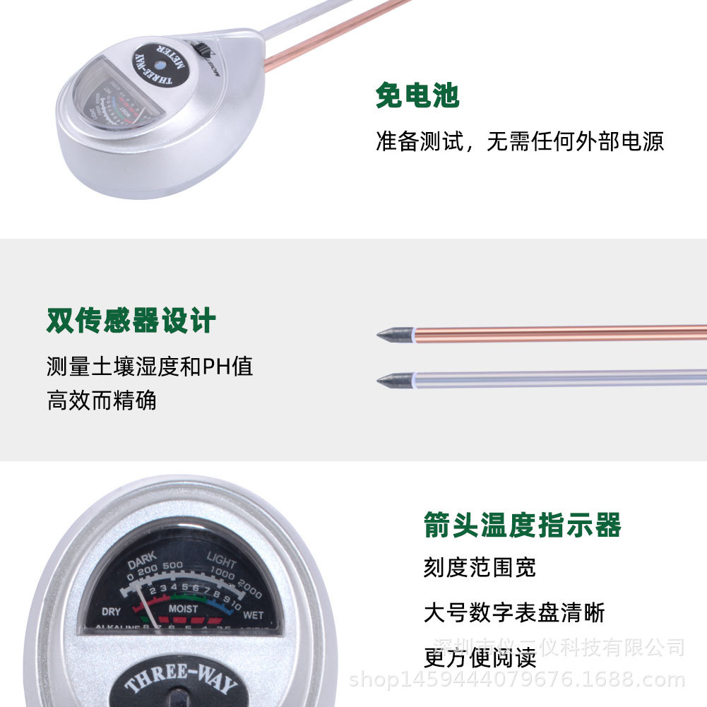 三合一圆头土壤检测仪 土壤湿度计ph计 测试仪测量酸碱度ph值银色