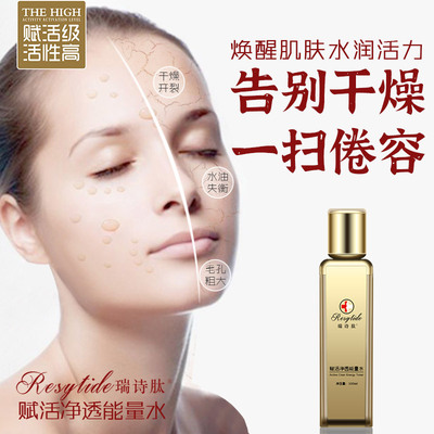 收縮毛孔爽膚水補水保濕煥膚精華水緊致肌膚水感肌院線護膚品批發