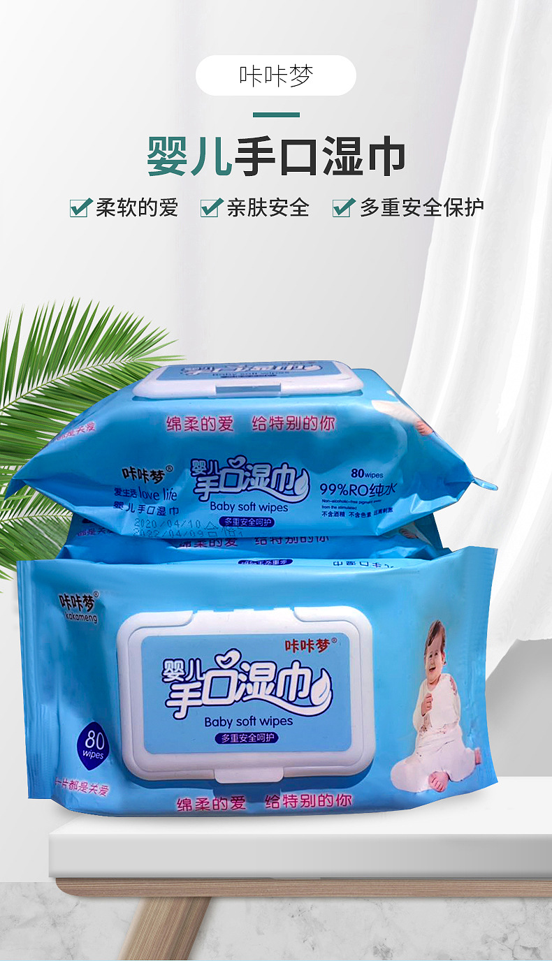婴儿手口湿巾_01