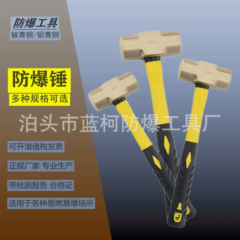 Explosion-proof copper bronze hammer, material