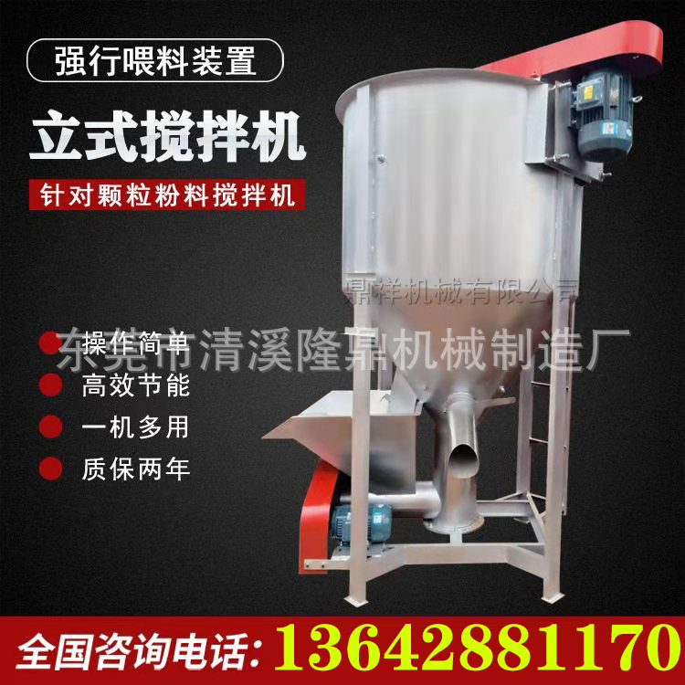批发采购小型立式颗粒搅拌机  天津烘干加热不锈钢塑胶搅拌机