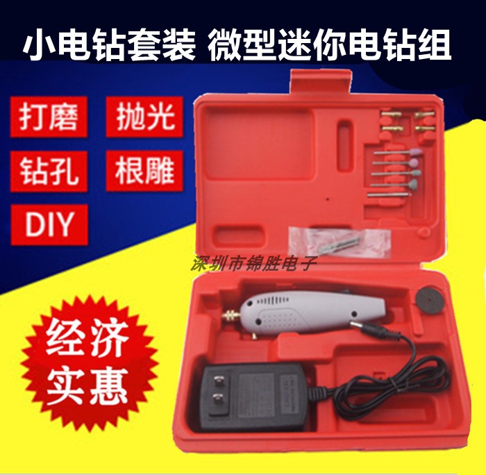 厂家批发微型电钻打磨机手电钻DIY微型迷你小电钻电磨 电磨套装