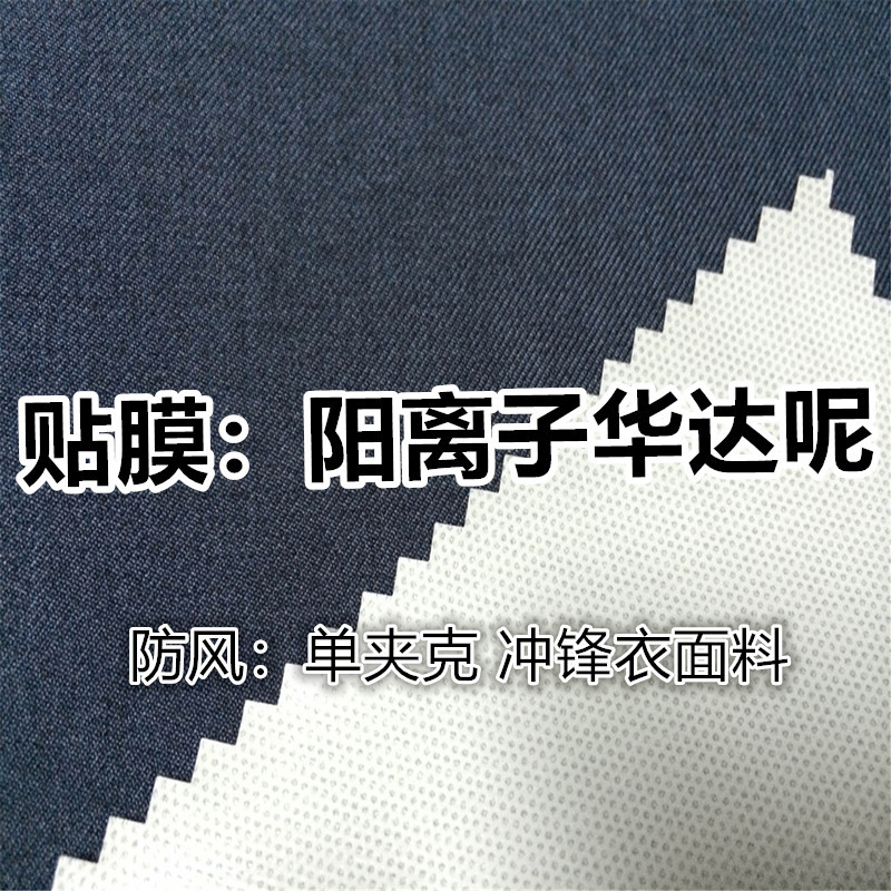 150D阳离子斜纹华达呢复合TPU贴膜麻灰双色冲锋衣滑雪服夹克面料