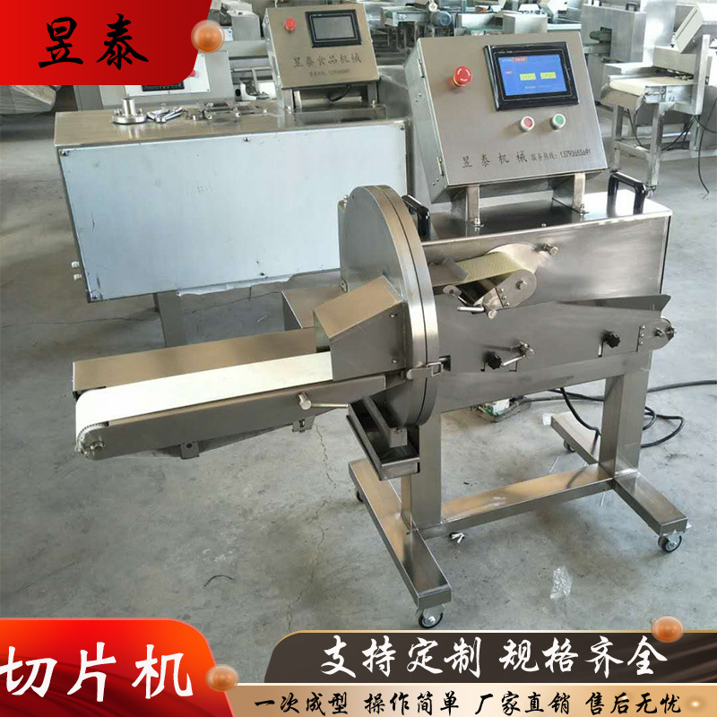 熟肉切片机 数控切片机 商用不锈钢切肉机 冻肉切片机 厂家定制