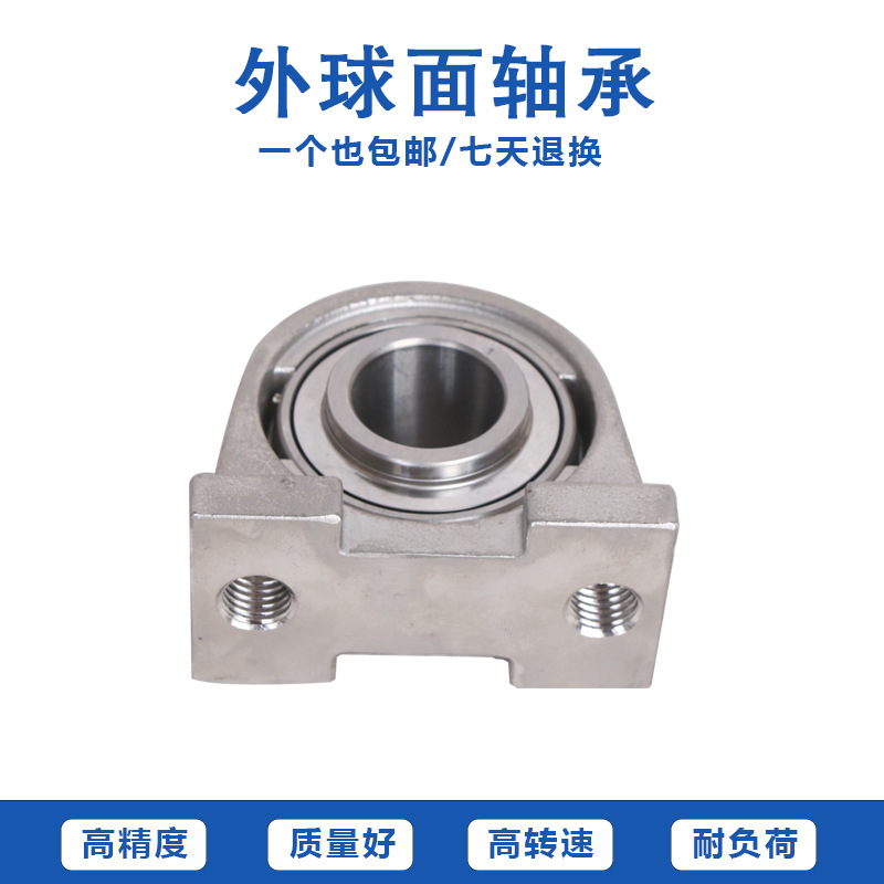 哈尔滨不锈钢带座外球面轴承SUCPA201 202 203 204