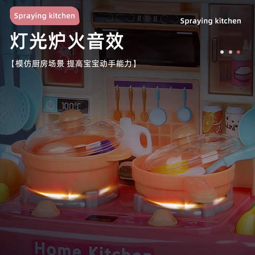 Children's play house kitchen toy set simulated kitchen utensils and tableware cooking spray water light sound effect gift box