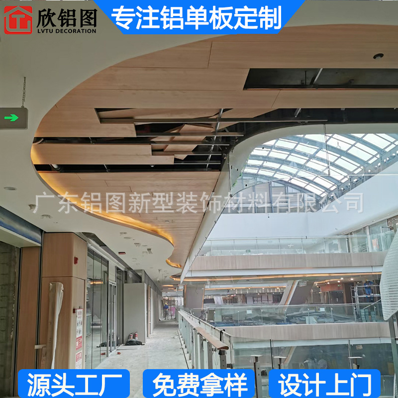 商场木纹铝单板 (1)