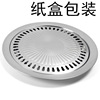 Manufactor Direct selling Korean Stainless steel Convection Oven Radiant-cooker Matching Baking tray outdoors Hanging furnace Barbecue plate Carton packing