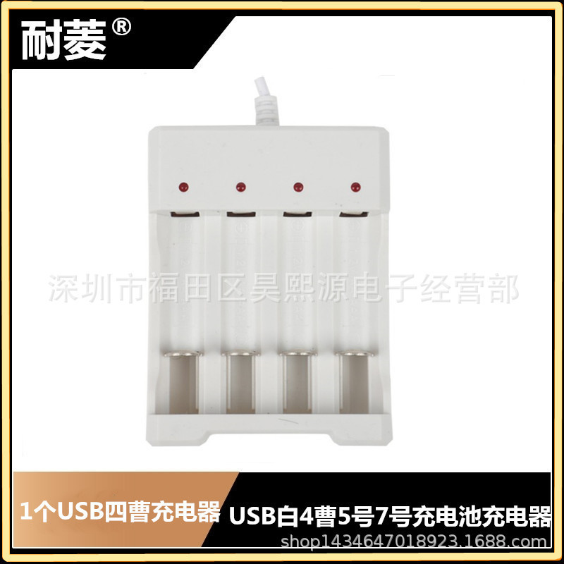 SOURCE manufacturer USB four-slot battery charger No. 5 7 battery 4-seat charger nickel-cadmium battery charging box