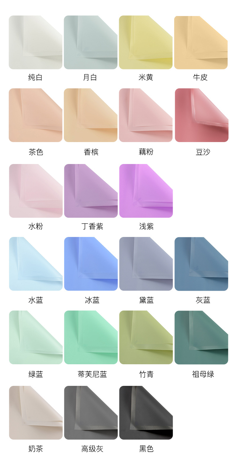 花衣裳 韩素雾面包装纸 防水鲜花花束礼品包装材料纯色纸 批发详情图4