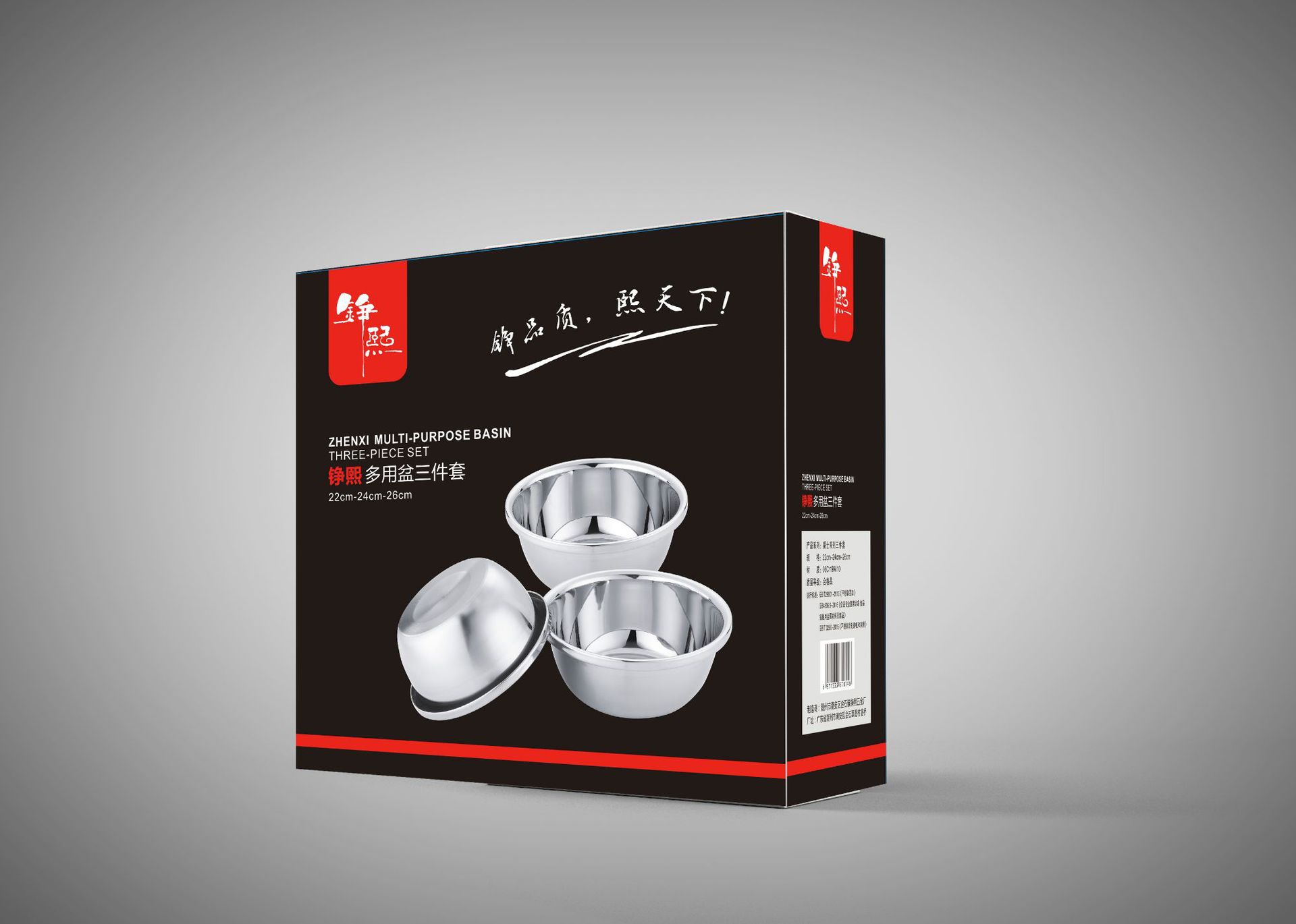 铮熙多用盆三件套