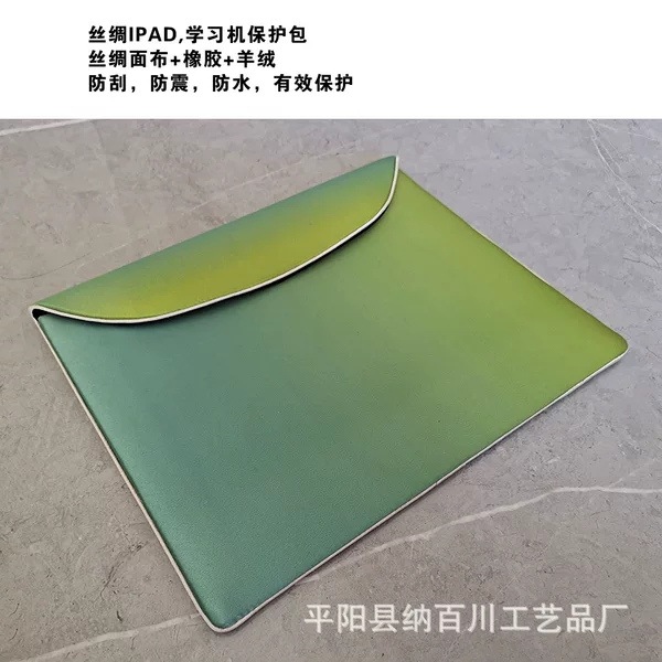 Silk computer bag computer bag learning machine protective case tablet computer protective case custom logo manufacturer