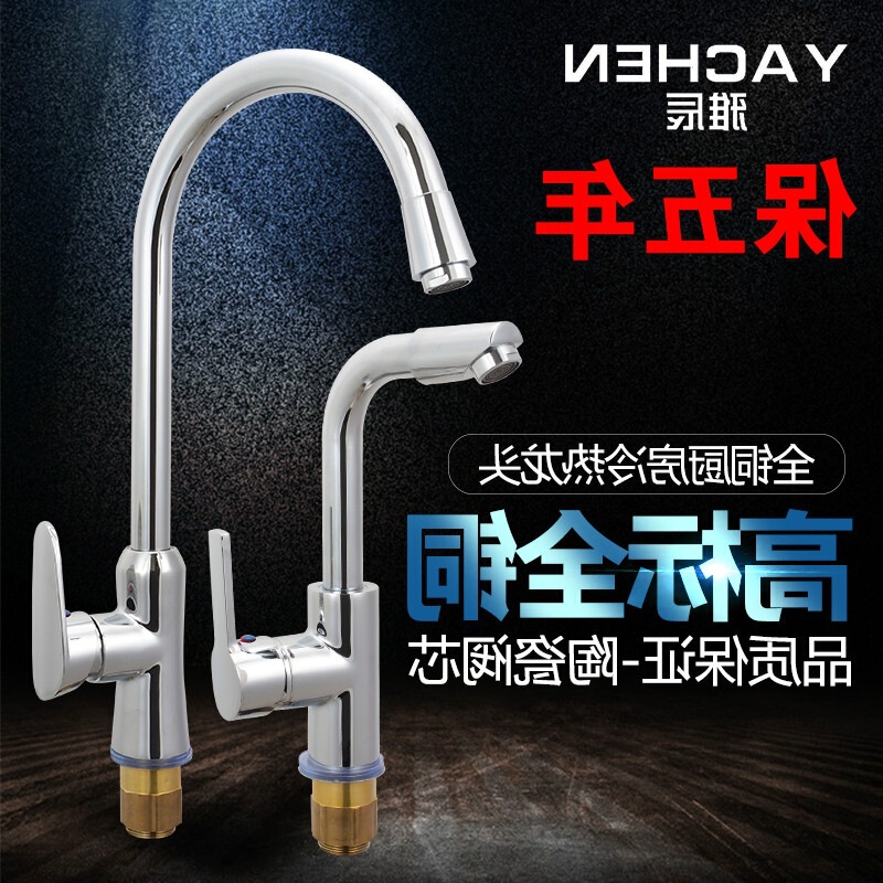 Kitchen copper faucet vegetable basin Basin hot and cold water faucet universal washbasin water nozzle faucet household Kitchen copper faucet vegetable basin Basin hot and cold water faucet universal washbasin water nozzle faucet household