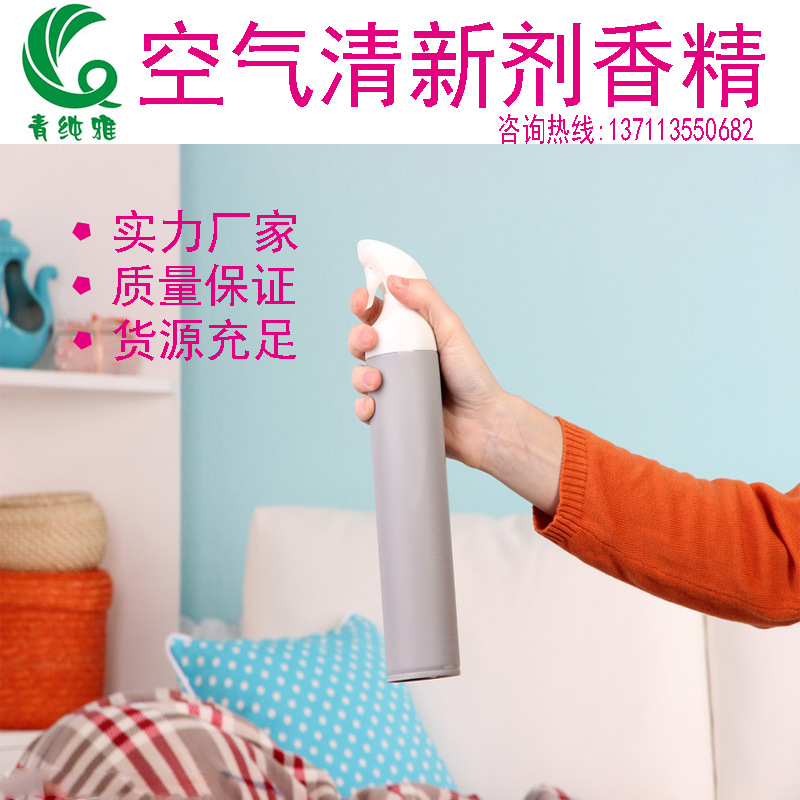 空气清新剂香精日化香精除臭进口高档持久留香香气纯正厂家直销