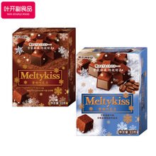 日本零食mei雪吻巧克力33g盒装可可味卡布奇诺味婚庆糖果批发