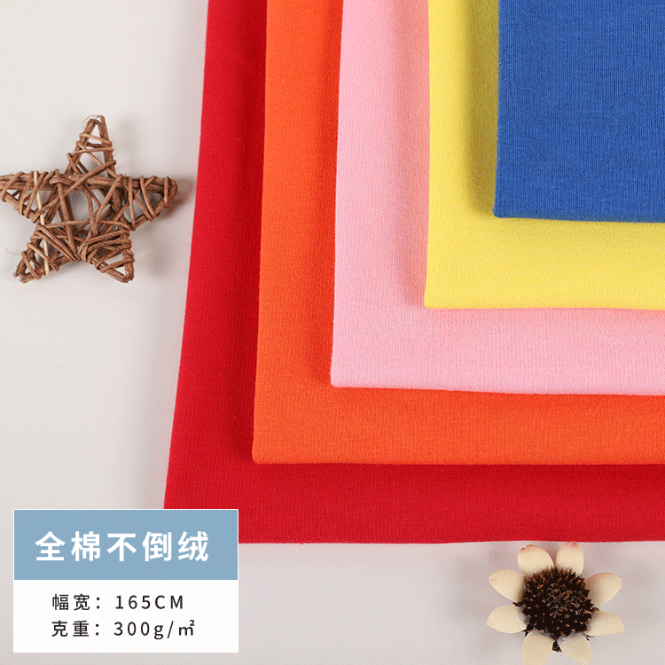 现货光面 全棉素色不倒绒面料 40S精梳棉保暖内衣绒布 舒适耐磨