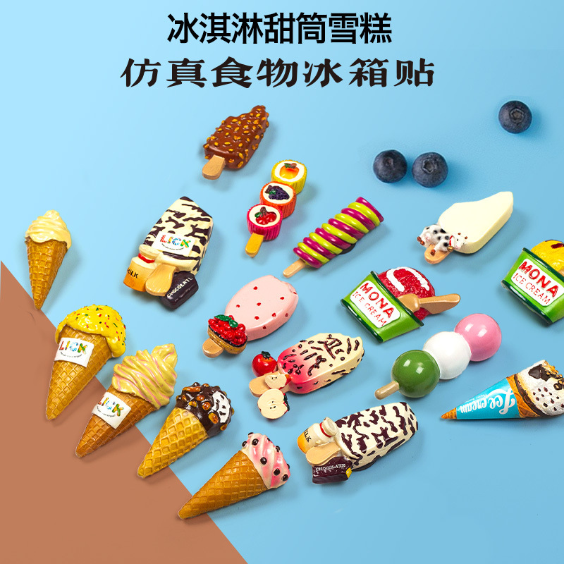 主图-甜筒雪糕蛋糕系列冰箱贴-2