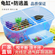 带盖乌龟缸带晒台塑料养龟缸养小型龟箱别墅家用盒子带盖饲养箱