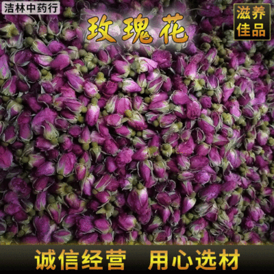批发花草茶 玫瑰花 金边玫瑰 苦水玫瑰 平阴玫瑰 量大从优