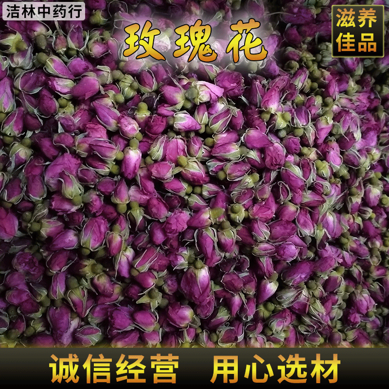 批发花草茶 玫瑰花 金边玫瑰 苦水玫瑰 平阴玫瑰 量大从优