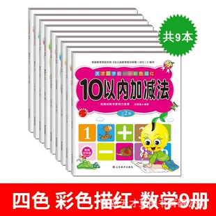 Прописи с цифрами для дошкольников 3–6 лет счёт в пределах 10