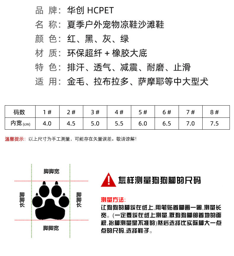 凉鞋详情页_r10_c1.jpg