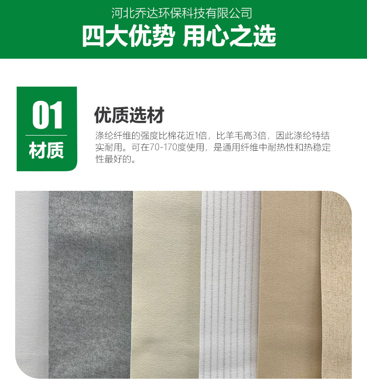 除尘器布袋详情页a_05.jpg