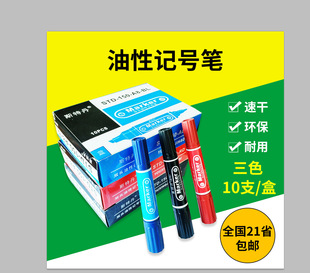 斯特丹 Двусторонняя большая цифровая ручка, карандаш для губ, маркер, не выцветает, оптовые продажи