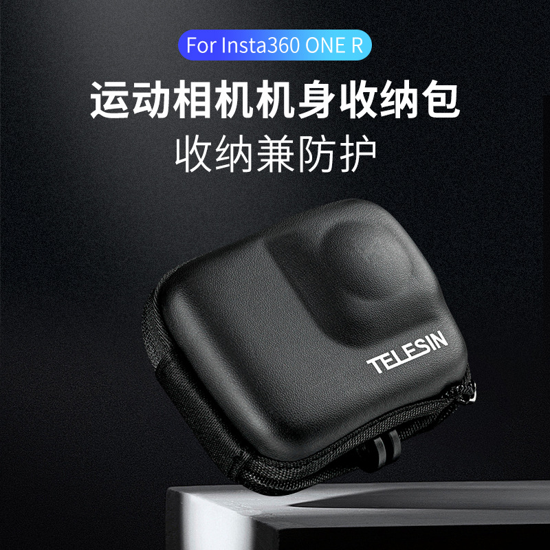 适用insta360 one r相机包收纳保护盒户外运动全景摄影摄像配件