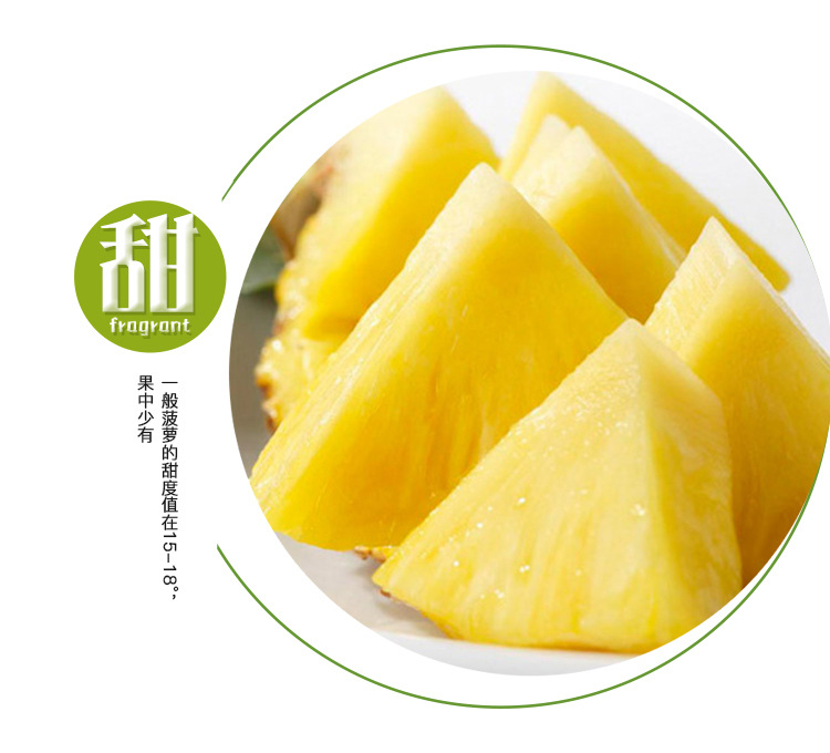 海南凤梨详情页_07.jpg