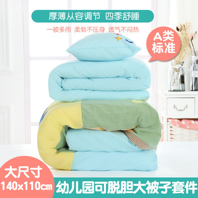 kindergarten quilt Three-piece Suite baby Bedding children Admission bedding Siesta Six piece set