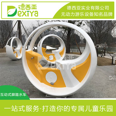 Park Pedal Waterwheel interaction fountain Waterwheel outdoors Amusement Park Toys Water spray Bicycle company Scenery Decoration