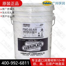 美国威氏Lubriplate FMO-85-AW 食品级润滑脂原装进口现货5GAL/桶