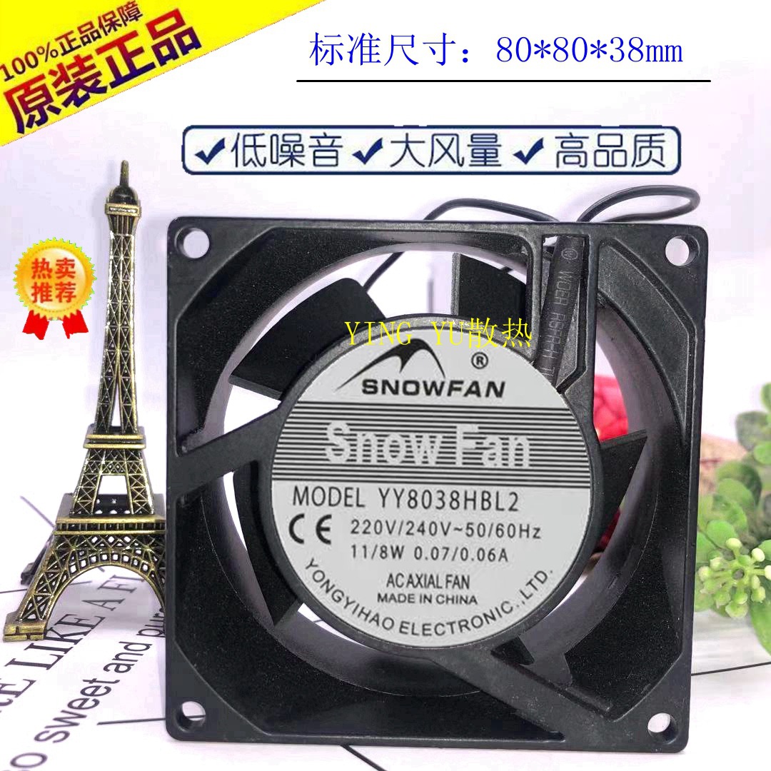 SNOWFAN YY8038HBL2风机AC220V交流8038双滚珠轴承/散热风扇