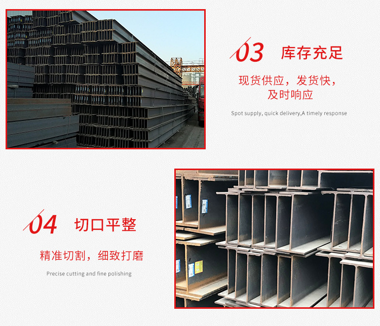 H型钢_05