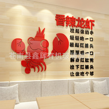 餐饮店墙纸麻辣小龙虾3d立体龙虾墙壁装饰个性创意烧烤店餐厅